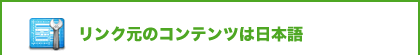 アンカーテキストも細かく変更可能です