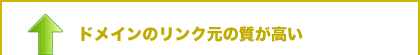 過去の運用実績があるので一定の評価を既に持っています